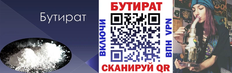 купить наркотик  Гаджиево  БУТИРАТ оксана 