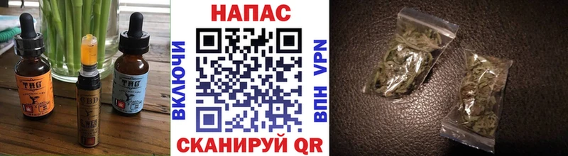 Печенье с ТГК марихуана  Гаджиево 