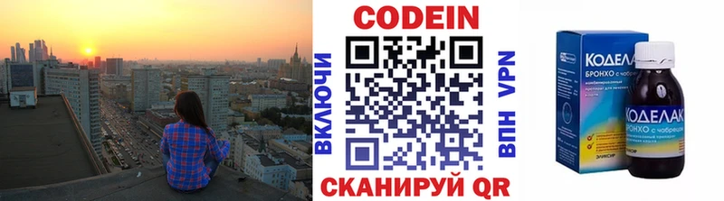 дарнет шоп  Гаджиево  Кодеин напиток Lean (лин) 